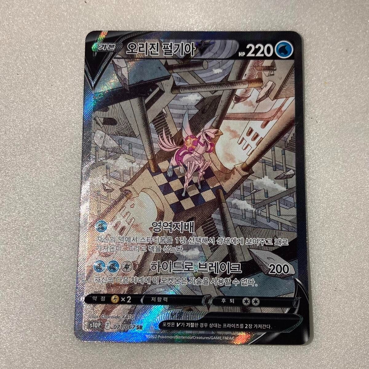 Origin Palkia V SR SA 071/067 Space Juggler Pokemon Cards Korean NM Alt art